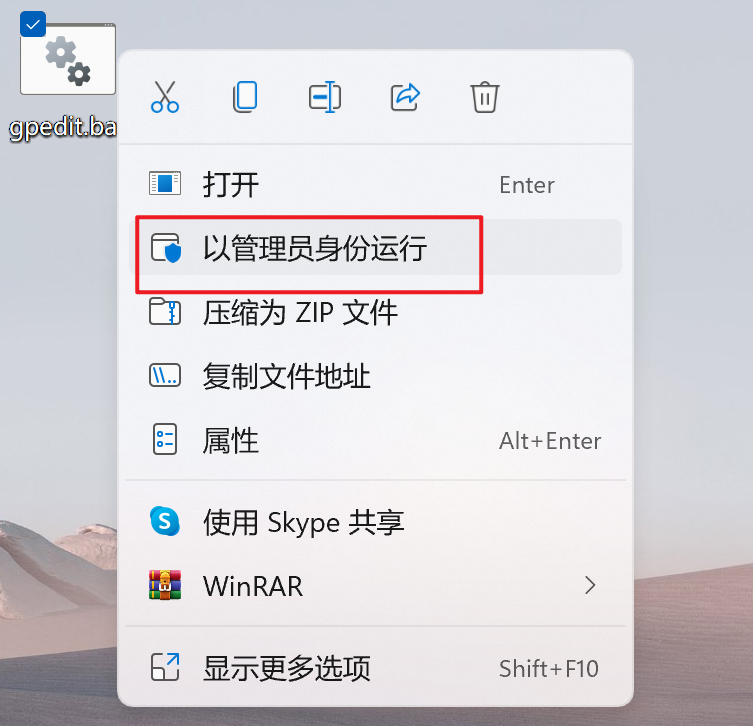 win11家庭版系统下,找不到文件“gpedit.msc怎么办?怎么开启“以管理员身份运行