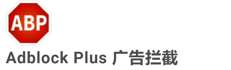 360安全浏览器怎么有效拦截网页广告?