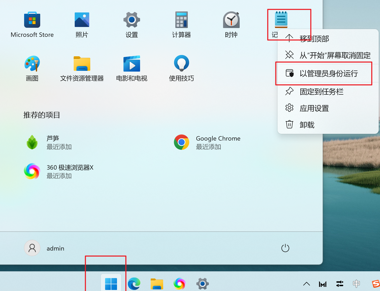 win11家庭版系统下,找不到文件“gpedit.msc怎么办?怎么开启“以管理员身份运行