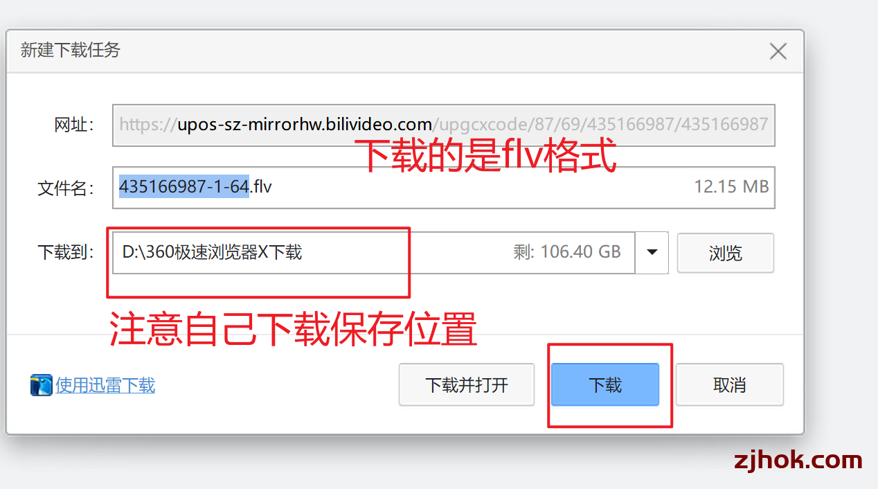 如何下载哔哩哔哩(bilibili )网站的视频资源(独家全面整理)