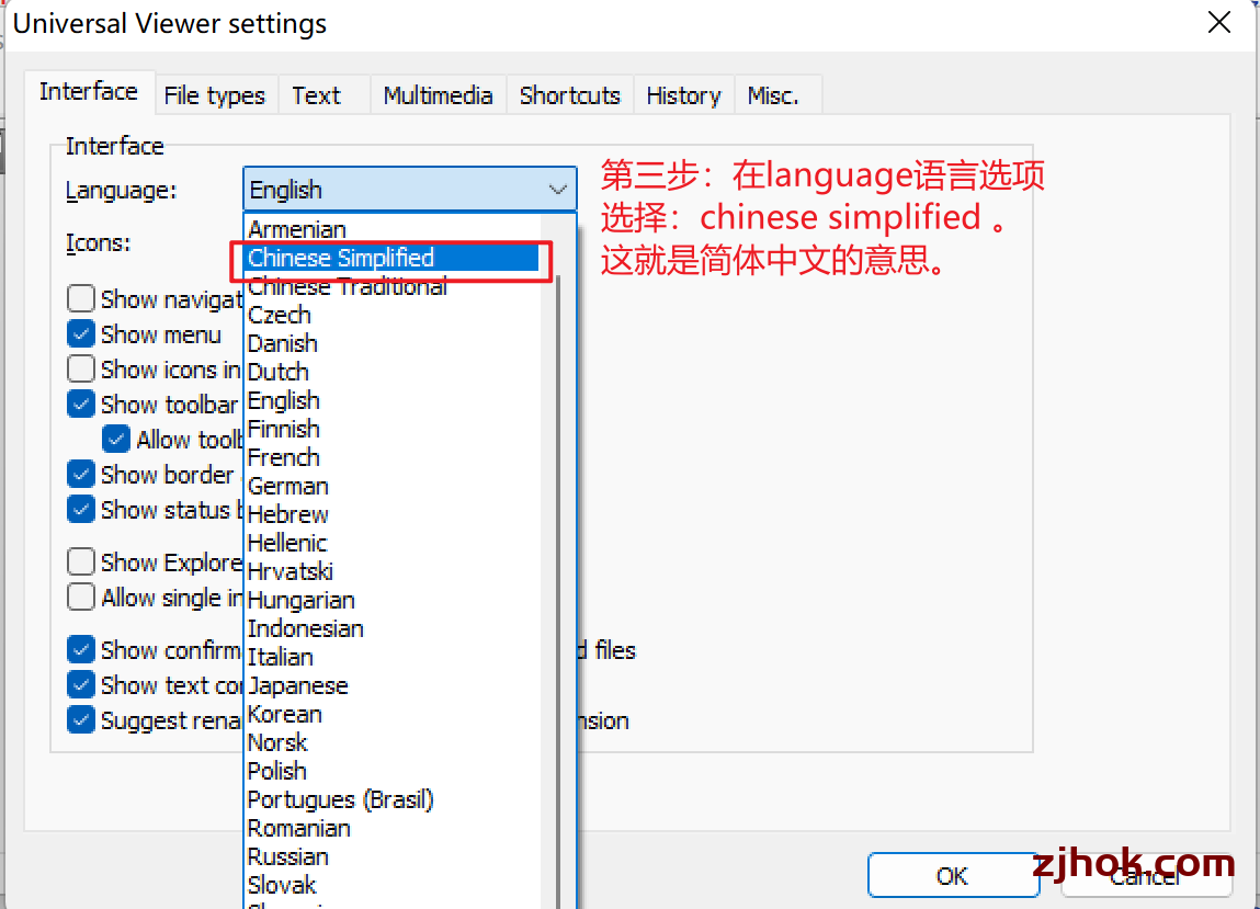 有的文件格式打不开怎么办?Universal Viewer(万能文件查看器)一个软件解决
