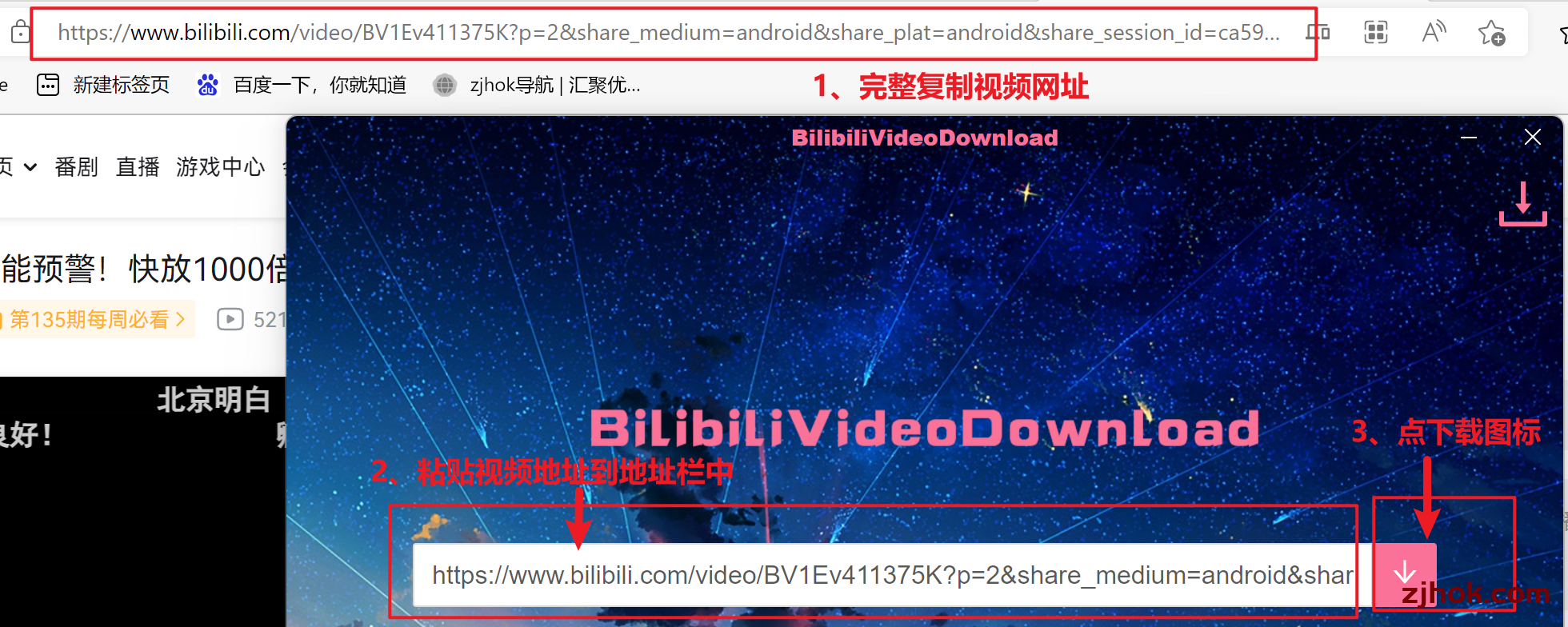 如何下载哔哩哔哩(bilibili )网站的视频资源(独家全面整理)