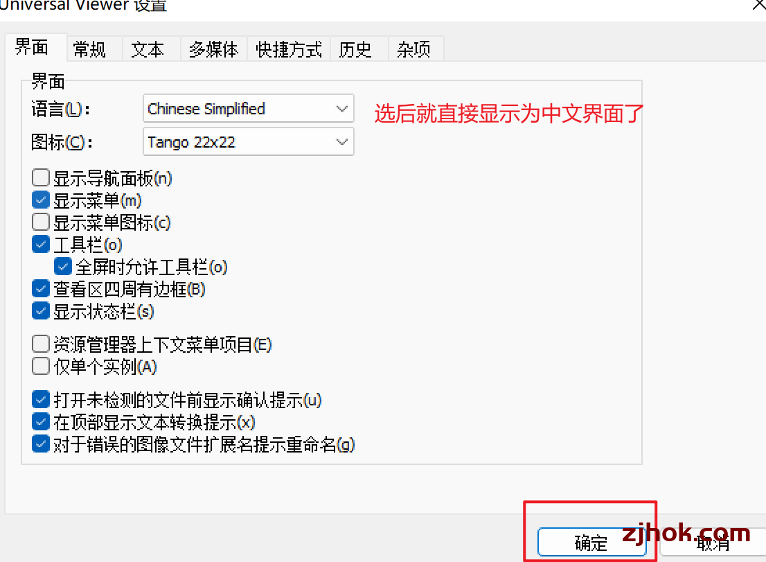 有的文件格式打不开怎么办?Universal Viewer(万能文件查看器)一个软件解决