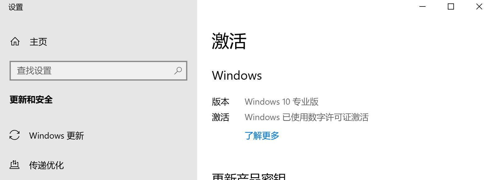 华为笔记本matebook14s windows10家庭版怎么重装windows10(11)专业版