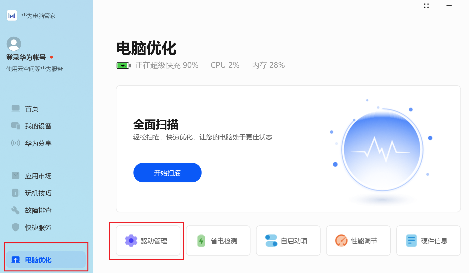 华为笔记本matebook14s windows10家庭版怎么重装windows10(11)专业版