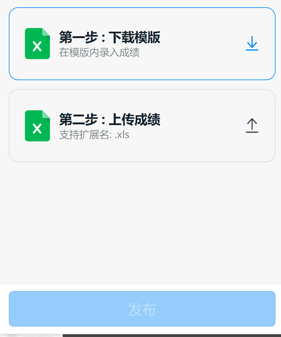 如何用钉钉发布学生单元或期末成绩