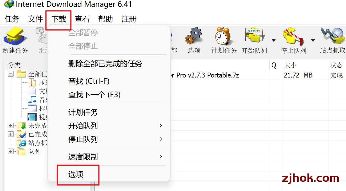 如何下载网站上的音视频?能播就能下的IDM,一键轻松搞定。下载全网99%网页音视频。idm(Internet Download Manager)安装使用教程