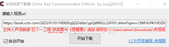 idm下载cctv央视视频花屏怎么办?(如何下载央视视频不花屏)