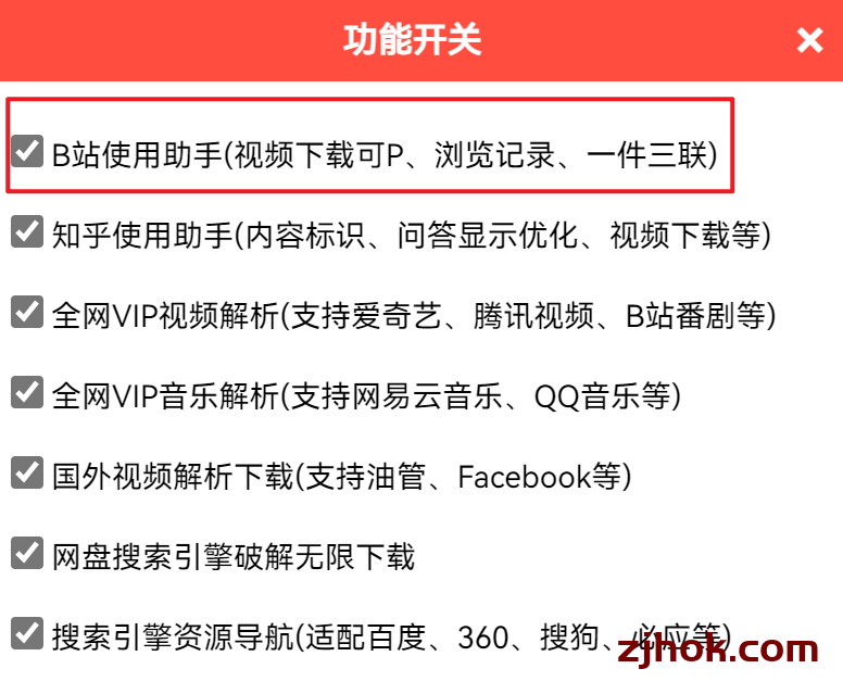 如何下载哔哩哔哩(bilibili )网站的视频资源(独家全面整理)