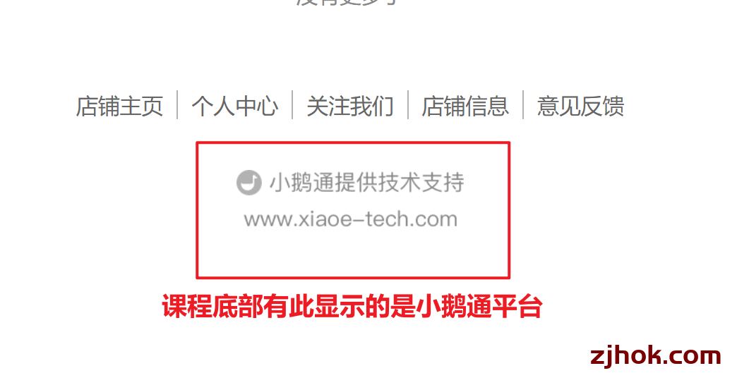 如何下载小鹅通课程视频资源(免费、已付费)