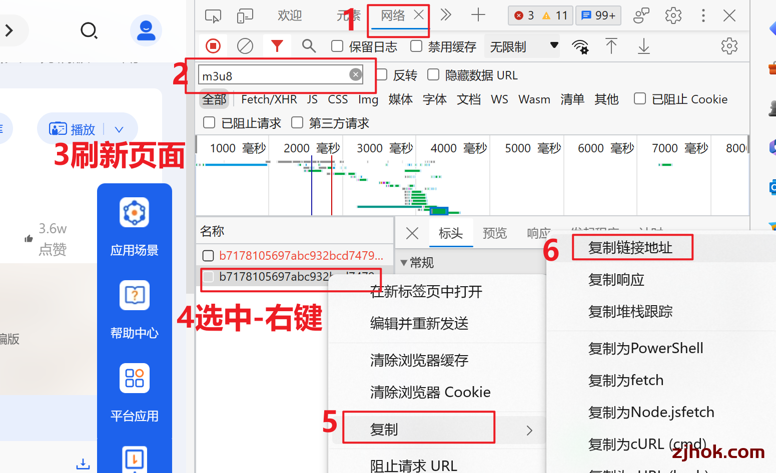 如何 下载 国家中小学智慧教育平台 的视频