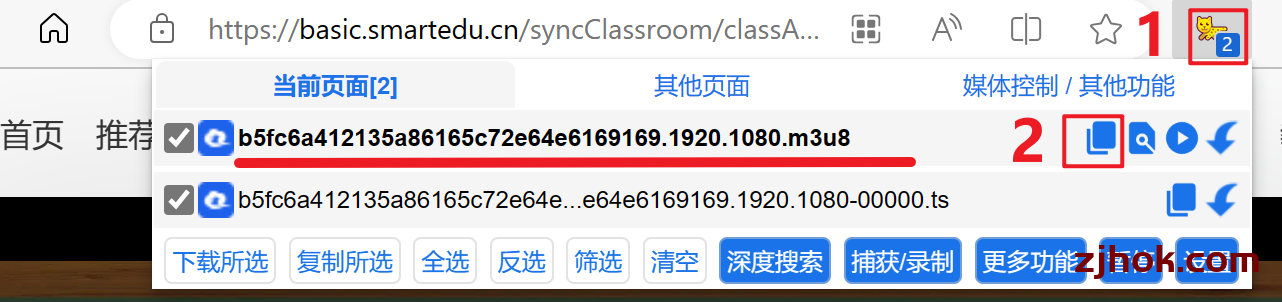 如何 下载 国家中小学智慧教育平台 的视频