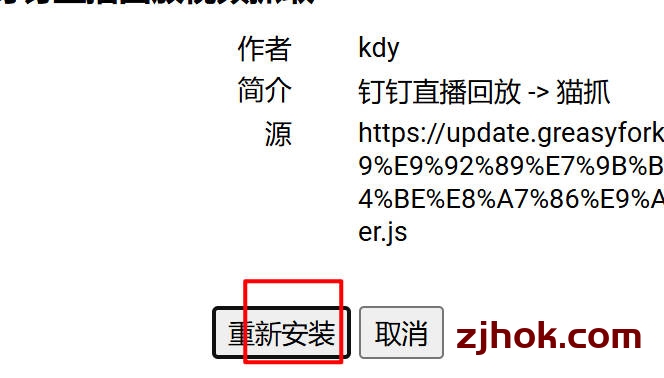 如何下载钉钉直播回放(用猫抓下载钉钉直播回放)