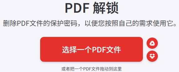 如何去除pdf文档密码:pdf被保护,请输入权限密码(pdf文件被保护,没有密码怎么办)