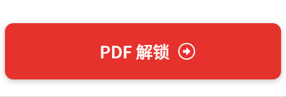 如何去除pdf文档密码:pdf被保护,请输入权限密码(pdf文件被保护,没有密码怎么办)