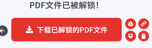 如何去除pdf文档密码:pdf被保护,请输入权限密码(pdf文件被保护,没有密码怎么办)