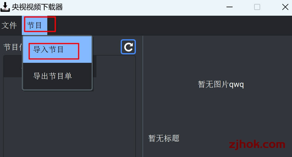 2025如何下载cctv央视高清超清4K视频(cctv央视视频怎么下载)
