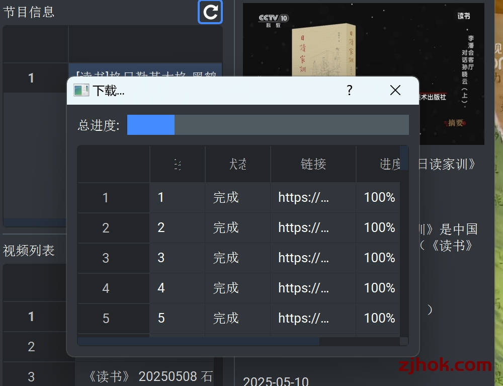 2025如何下载cctv央视高清超清4K视频(cctv央视视频怎么下载)