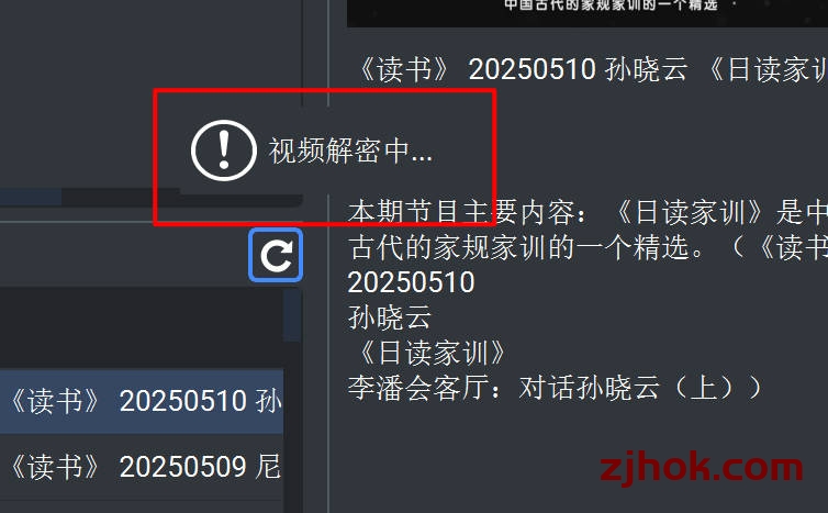 2025如何下载cctv央视高清超清4K视频(cctv央视视频怎么下载)