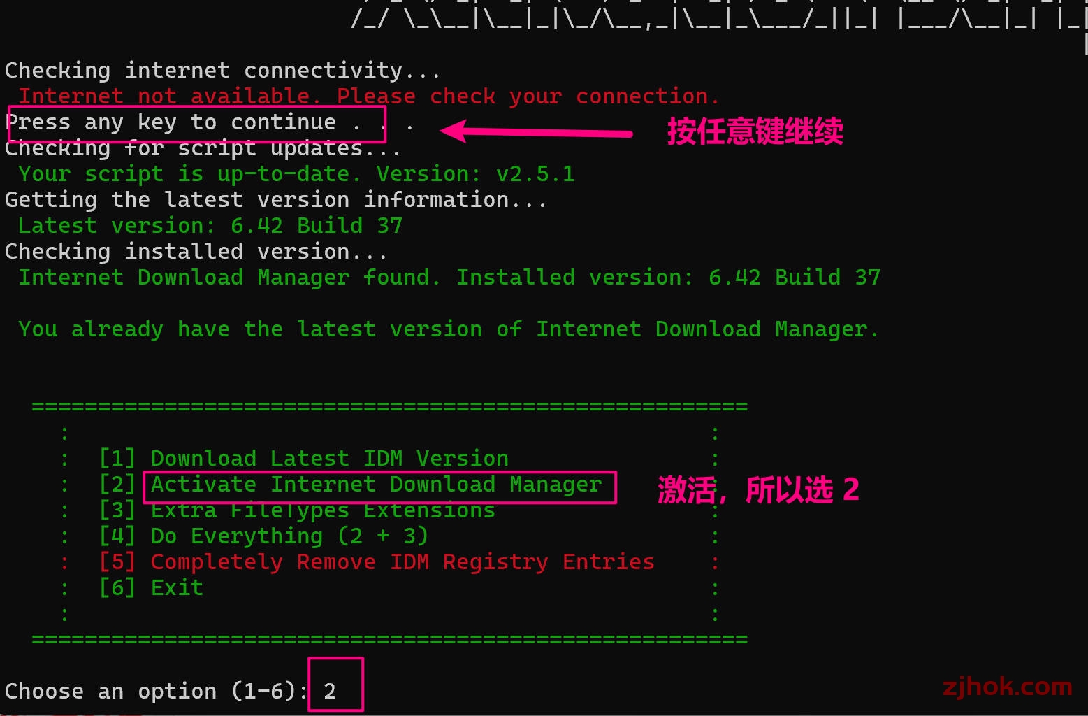 idm 30天到期怎么办 ,如何永久免费激活idm