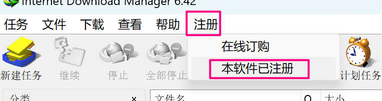 idm 30天到期怎么办 ,如何永久免费激活idm