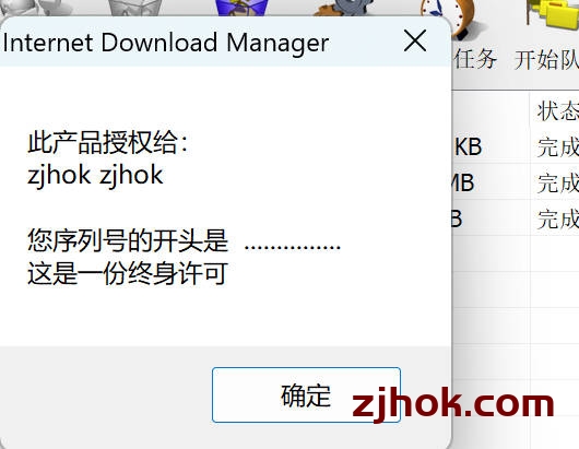 idm 30天到期怎么办 ,如何永久免费激活idm