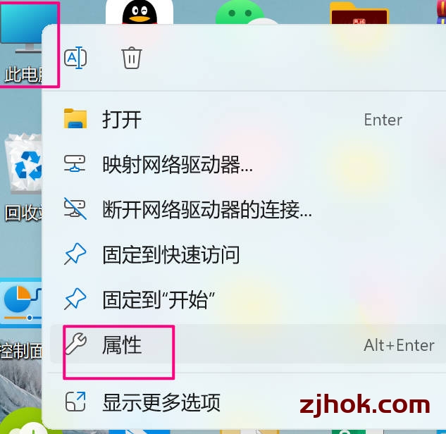开机显示“由于启动计算机时出现了页面文件配置问题,Windows在你的计算机上创建了一个临时页面文件。所有磁盘驱动器的总页面文件大小可能稍大于你所指定的大小“怎么办?