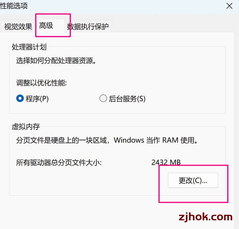 开机显示“由于启动计算机时出现了页面文件配置问题,Windows在你的计算机上创建了一个临时页面文件。所有磁盘驱动器的总页面文件大小可能稍大于你所指定的大小“怎么办?