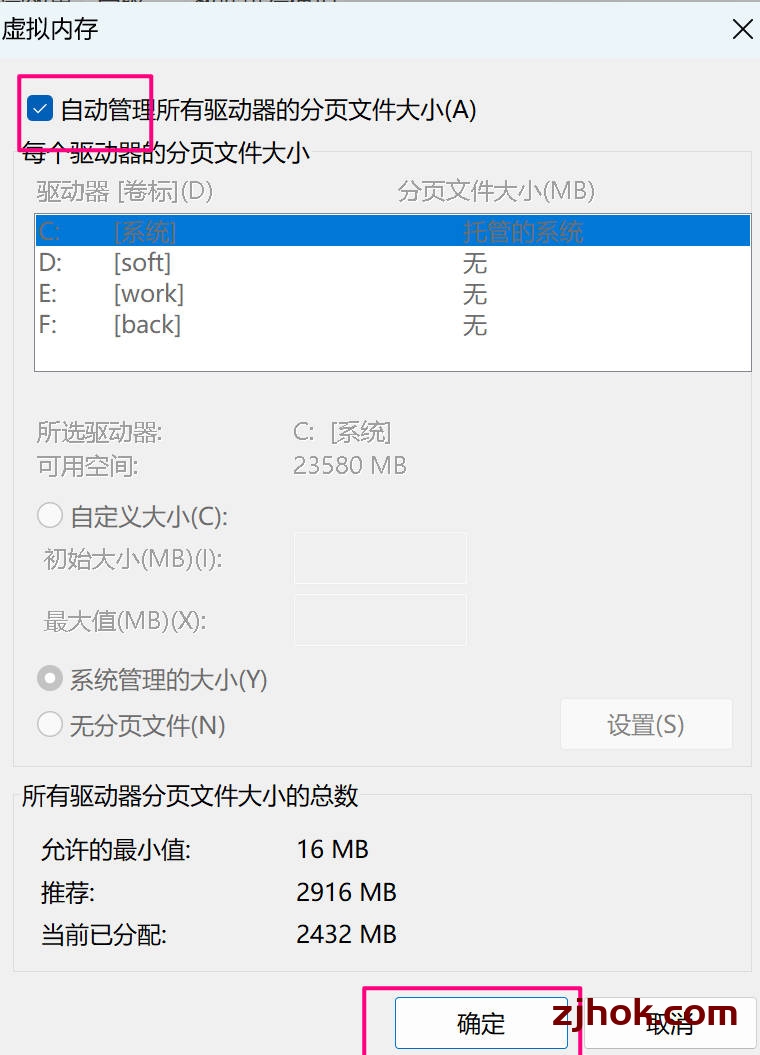 开机显示“由于启动计算机时出现了页面文件配置问题,Windows在你的计算机上创建了一个临时页面文件。所有磁盘驱动器的总页面文件大小可能稍大于你所指定的大小“怎么办?