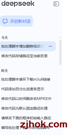 巧用deepseek 编写 下载超清视频程序