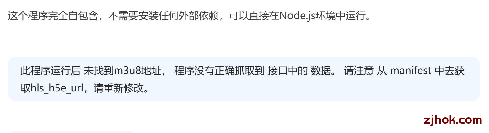 巧用deepseek 编写 下载超清视频程序