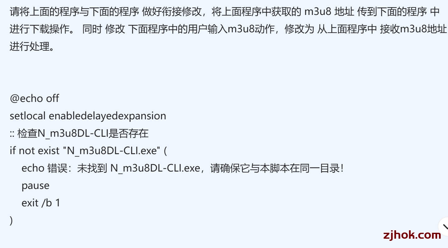 巧用deepseek 编写 下载超清视频程序