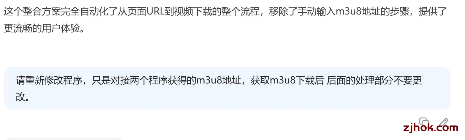 巧用deepseek 编写 下载超清视频程序