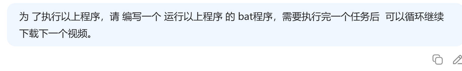 巧用deepseek 编写 下载超清视频程序