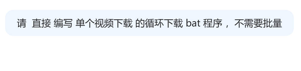 巧用deepseek 编写 下载超清视频程序