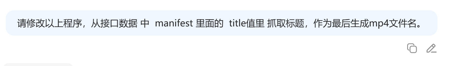 巧用deepseek 编写 下载超清视频程序