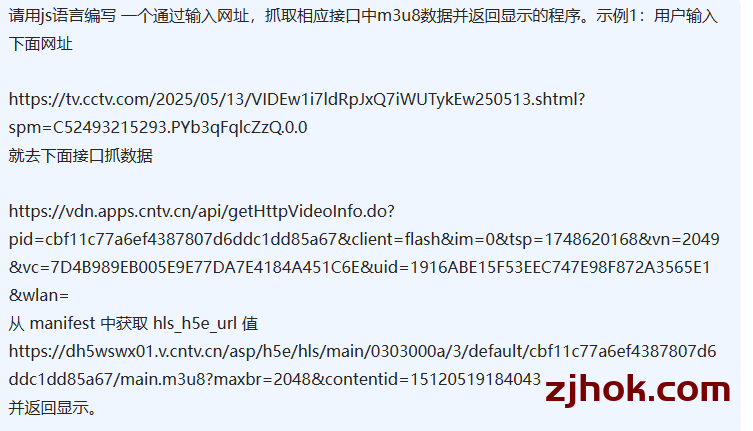 巧用deepseek 编写 下载超清视频程序