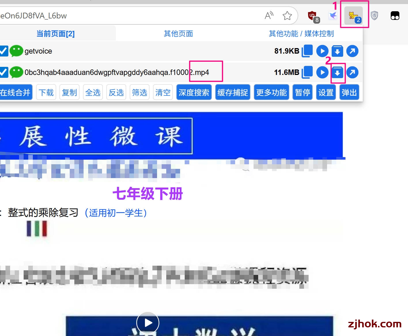 如何下载微信公众号上的视频