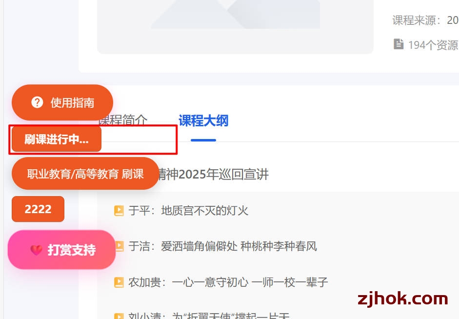 2025年暑假教师研修 秒刷 快速学习得积分方法 智慧教育平台学分快速获得
