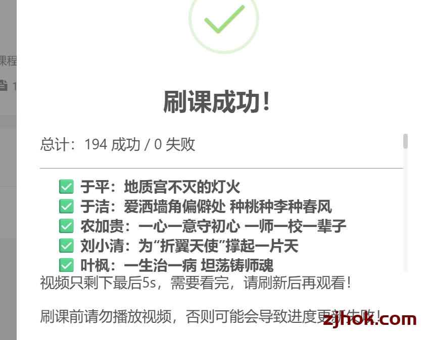 2025年暑假教师研修 秒刷 快速学习得积分方法 智慧教育平台学分快速获得