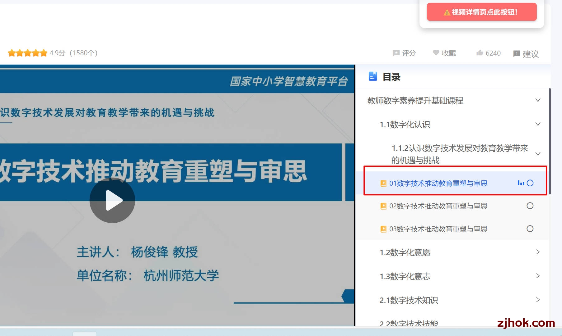 2025年暑假教师研修 秒刷 快速学习得积分方法 智慧教育平台学分快速获得