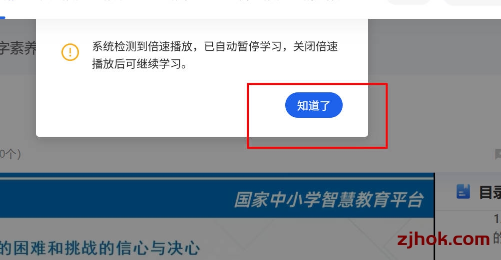2025年暑假教师研修 秒刷 快速学习得积分方法 智慧教育平台学分快速获得