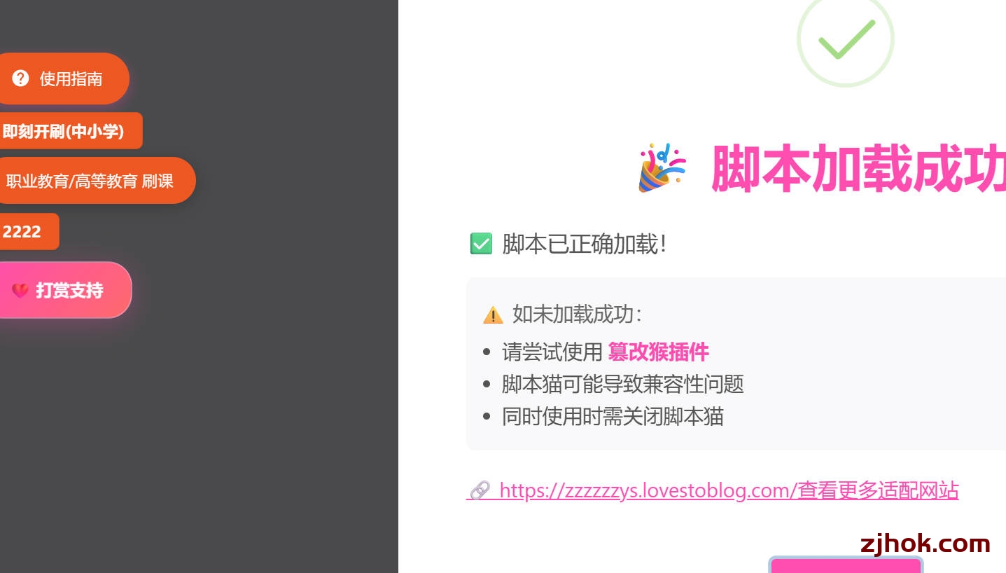 2025年暑假教师研修 秒刷 快速学习得积分方法 智慧教育平台学分快速获得