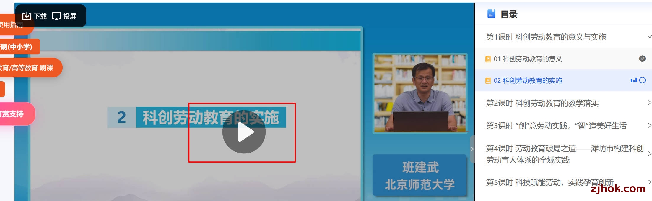 2025年暑假教师研修 秒刷 快速学习得积分方法 智慧教育平台学分快速获得