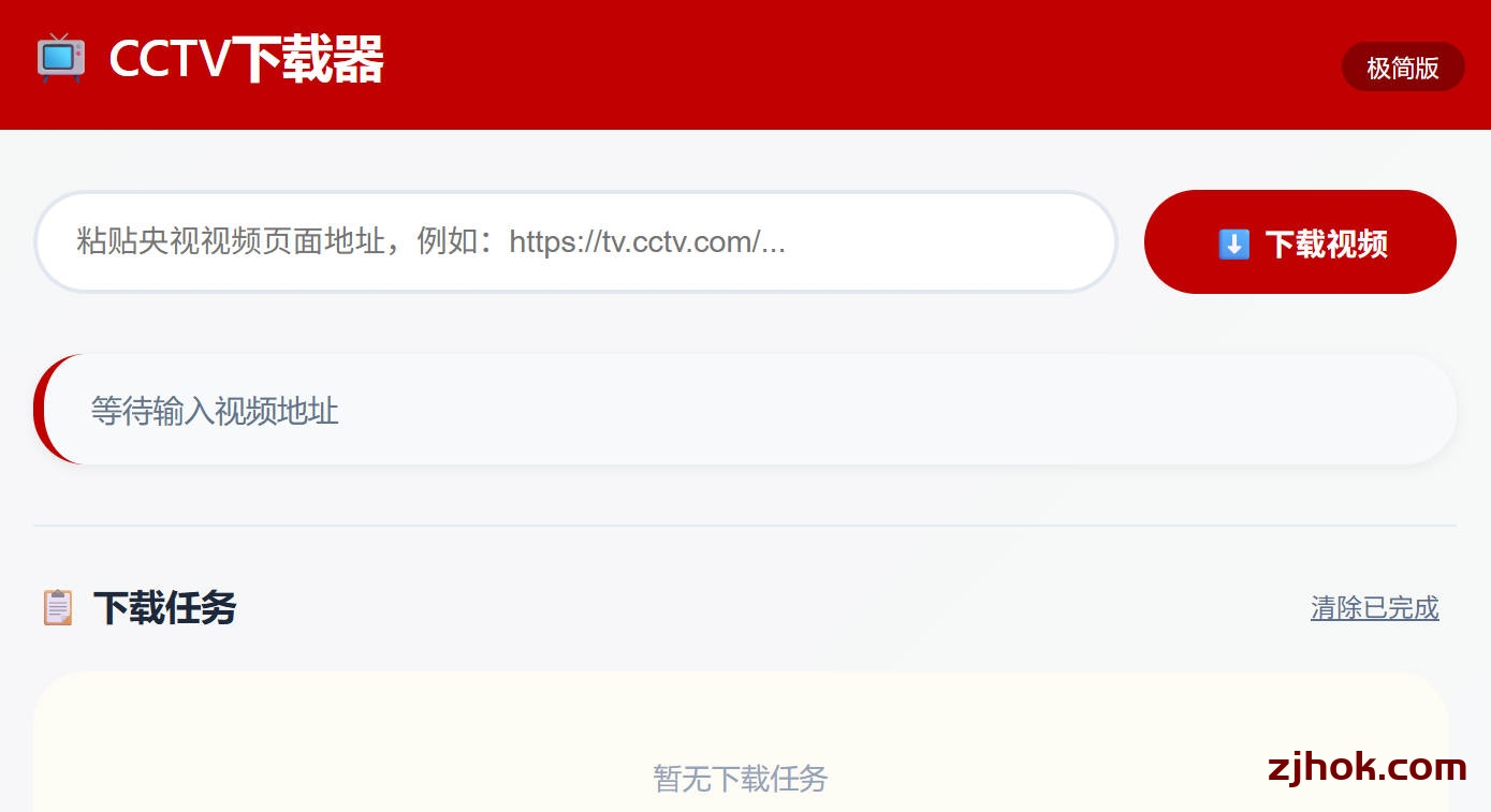 2026如何下载cctv央视高清超清4K视频（cctv央视视频怎么下载）