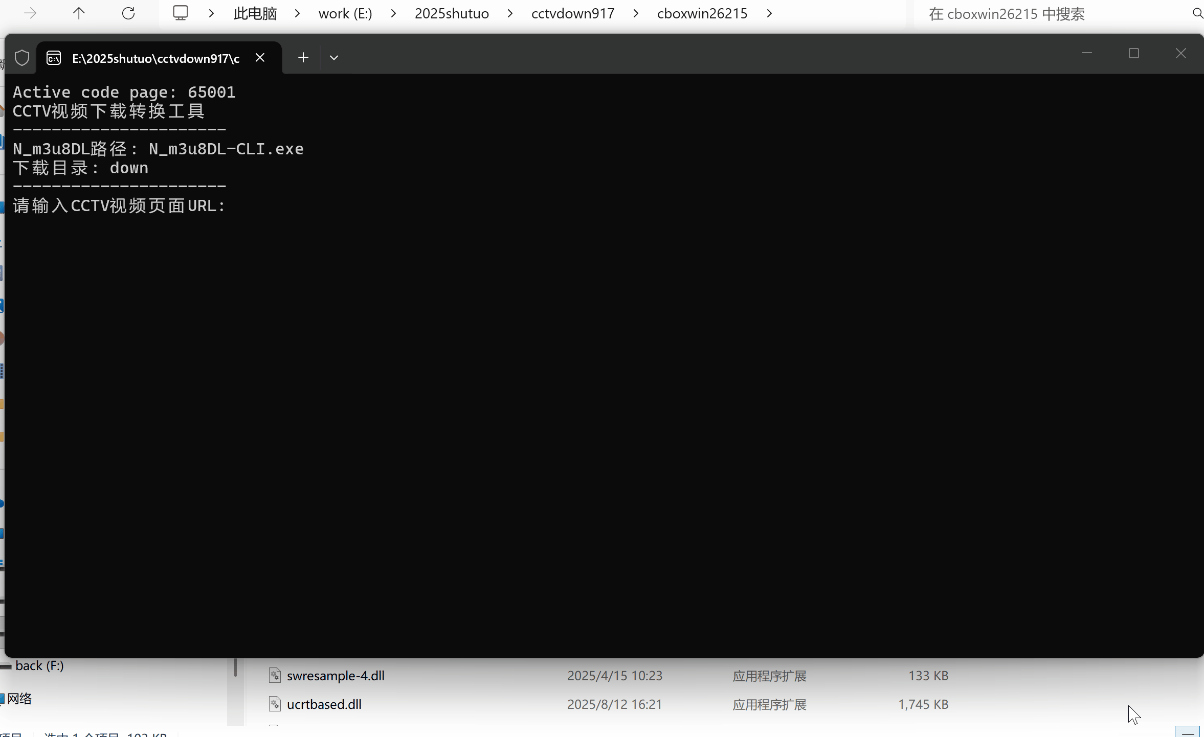2026如何下载cctv央视高清超清4K视频（cctv央视视频怎么下载）